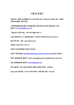 [평생교육] 평생학습도시 사례 연구-일본 가케가와시, 전남 장성군 사례-16