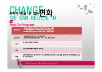 [평생교육] 중도입국청소년의 한국생활 적응을 위한 교육&문화 프로그램-4
