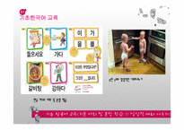 [평생교육] 중도입국청소년의 한국생활 적응을 위한 교육&문화 프로그램-7