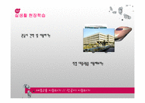 [평생교육] 중도입국청소년의 한국생활 적응을 위한 교육&문화 프로그램-10