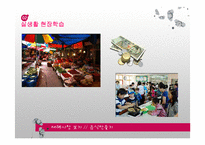 [평생교육] 중도입국청소년의 한국생활 적응을 위한 교육&문화 프로그램-11