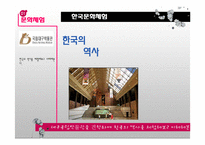 [평생교육] 중도입국청소년의 한국생활 적응을 위한 교육&문화 프로그램-13