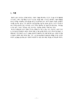 문화와 경제발전-1