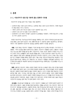 문화와 경제발전-2