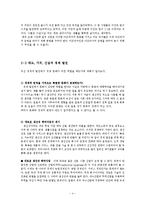 문화와 경제발전-4