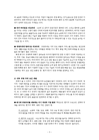 문화와 경제발전-5