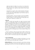 문화와 경제발전-6