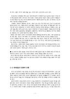 문화와 경제발전-7