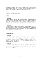 문화와 경제발전-9