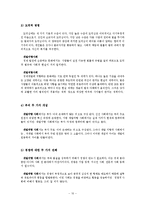 문화와 경제발전-10