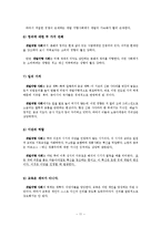 문화와 경제발전-11