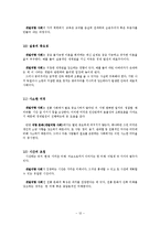 문화와 경제발전-12