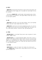 문화와 경제발전-13