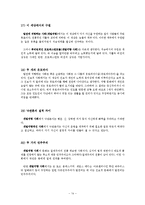 문화와 경제발전-14