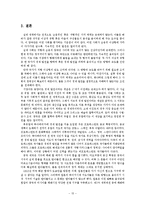 문화와 경제발전-15