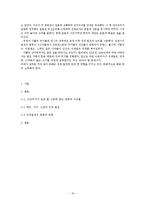 문화와 경제발전-16