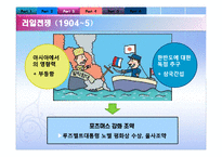 문명의 충돌과 조화-전쟁의 사례, 전쟁과 평화-5