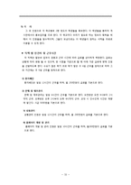 [사업계획서] 대학 전공서적 판매 온, 오프라인 사업 계획서-20