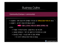 [사업계획서] 대학 전공서적 판매 온, 오프라인 사업 계획서-3