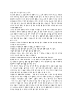 평등권과 차별금지에 대해서 설명하시오.-2