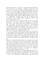 평등권과 차별금지에 대해서 설명하시오.-3