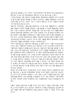 평등권과 차별금지에 대해서 설명하시오.-4