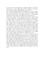 평등권과 차별금지에 대해서 설명하시오.-10
