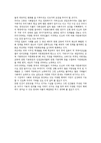 가족의 정의와 기능을 서술하시오.-4