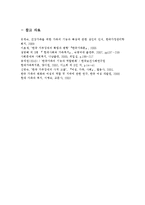 가족의 정의와 기능을 서술하시오.-5