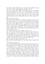 철학분야에서 포스트모던적 사유가 근대성에 대해 가하는 비판양상에 대해 서술하시오.-4