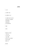 교정복지에 대하여-2