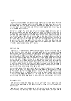 교정복지에 대하여-3