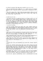 교정복지에 대하여-4