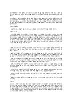 교정복지에 대하여-5