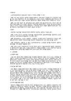 교정복지에 대하여-7