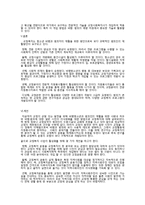 교정복지에 대하여-8