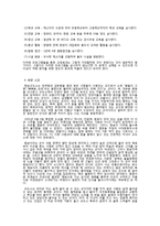 교정복지에 대하여-10