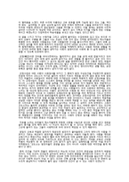 교정복지에 대하여-11
