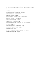 교정복지에 대하여-12