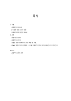 교정복지사의 역할-2