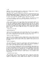 교정복지사의 역할-3
