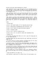 교정복지사의 역할-4