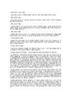 교정복지사의 역할-5