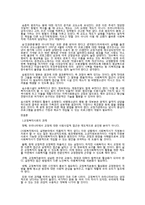 교정복지사의 역할-6