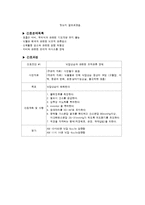 지주막하 출혈 레포트-9