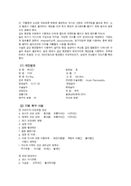 급성췌장염 레포트-5