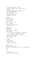급성췌장염 레포트-6