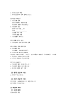 급성췌장염 레포트-7