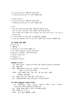 급성췌장염 레포트-11