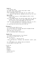 급성췌장염 레포트-12